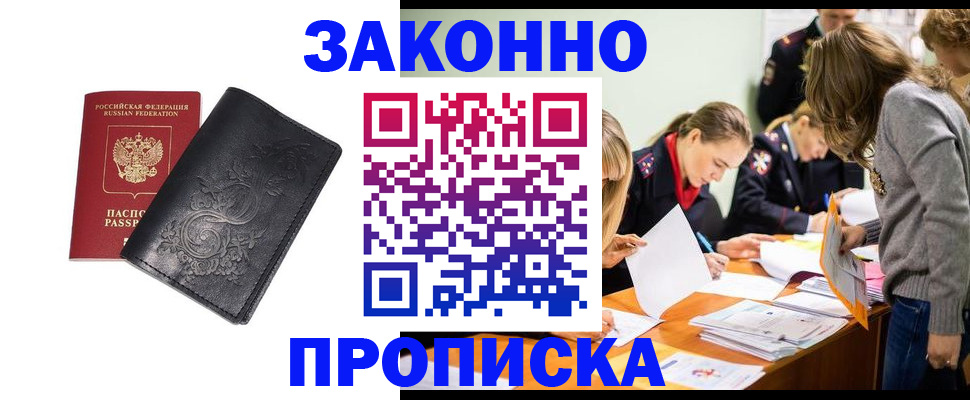 временная регистрация адрес в Унече