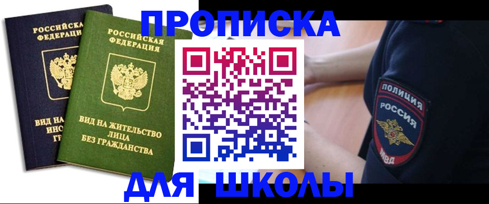 где прописаться в Унече