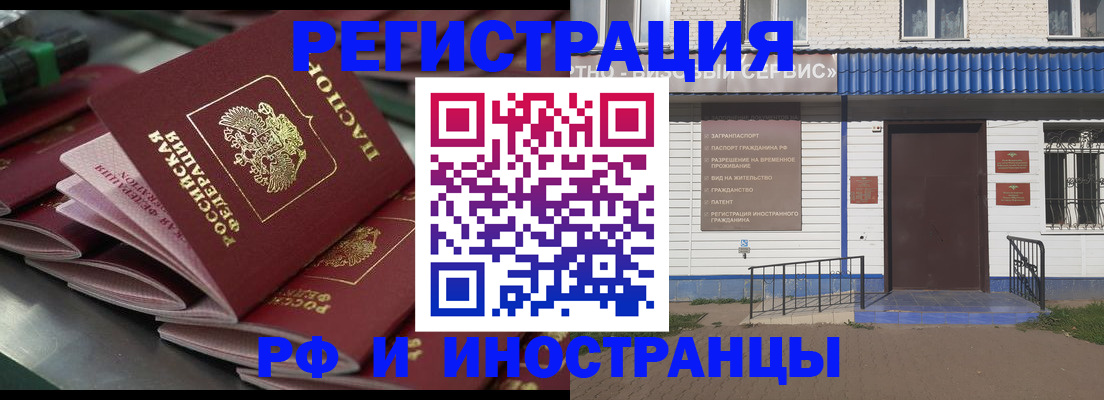 временная регистрация в квартире в Унече